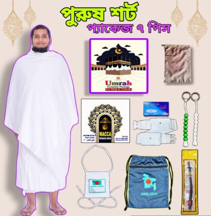 Umrah Shot Package 7 Items For Man