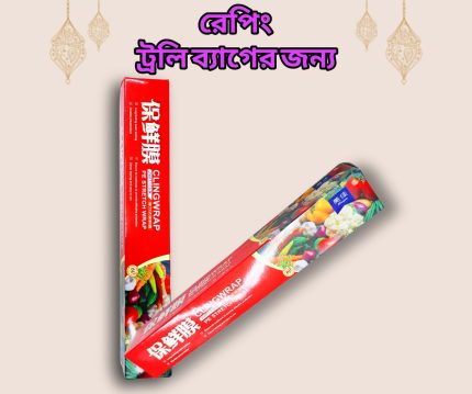 Luggage wrapping For Trolley bag and box Wrapping