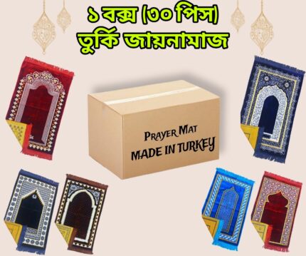 Wholesale Price Jainamaz 30 pic 1 box best Wholesale price in bd