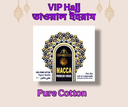 Makka Premium Ihram Towel Extra Soft & Comfortable For Hajj And Umrah