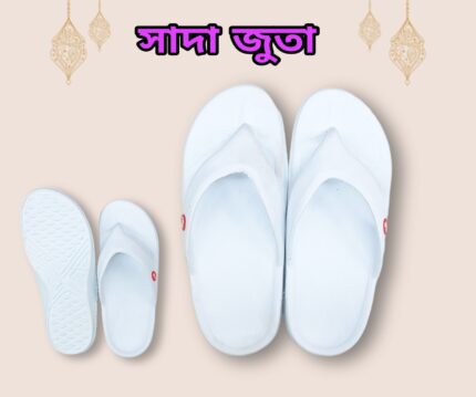 White Flip Flop Sandals For Hajj And Umrah